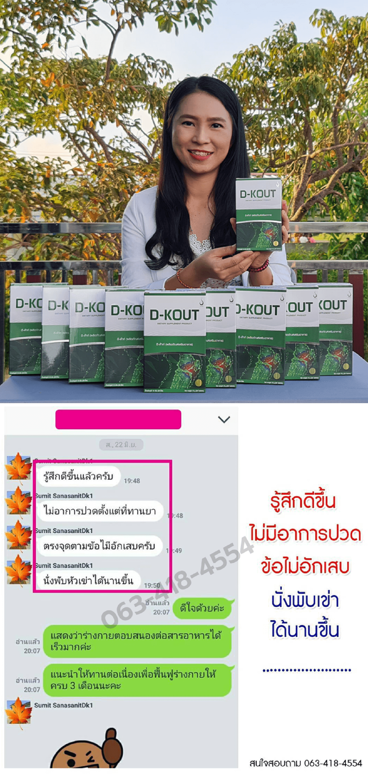 รีวิวจากผู้ใช้จริง