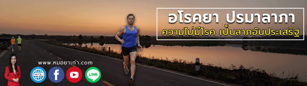 ลาภอันประเสริฐ